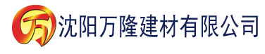 沈阳莓视频深夜释放自己建材有限公司_沈阳轻质石膏厂家抹灰_沈阳石膏自流平生产厂家_沈阳砌筑砂浆厂家